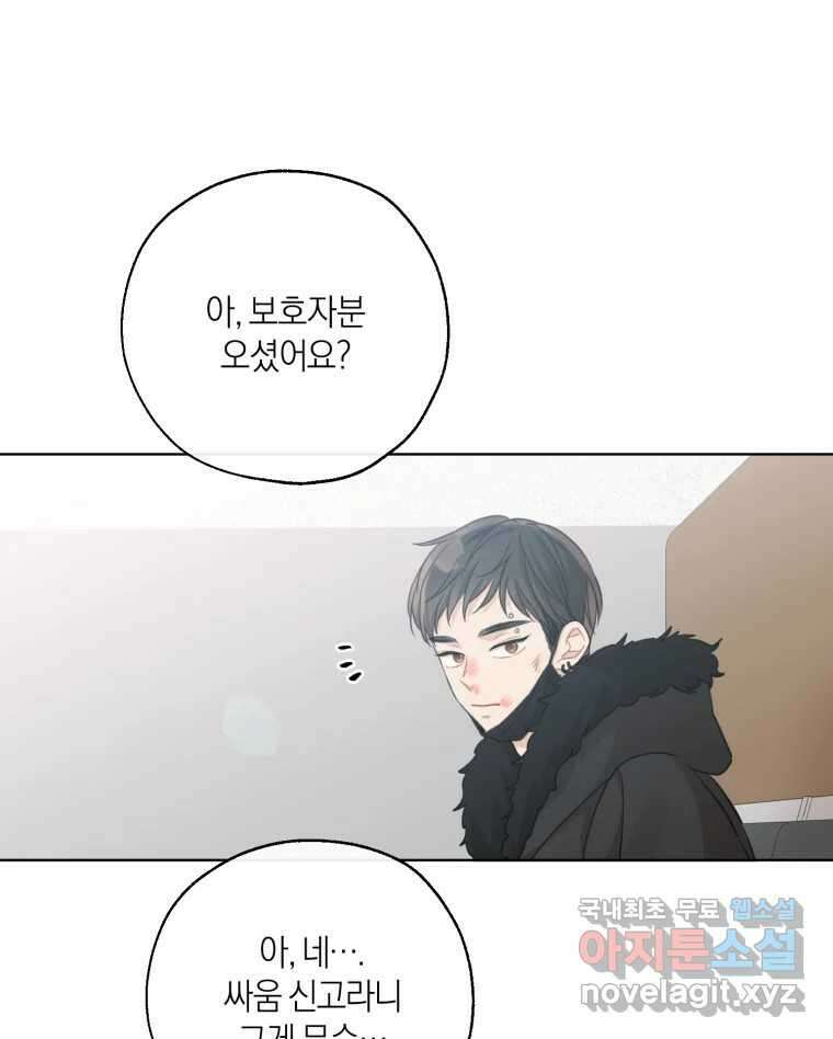 너를 만나다 152화 72