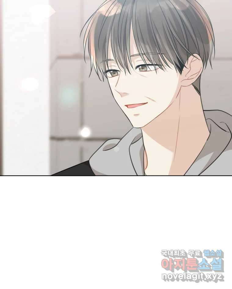너를 만나다 152화 79