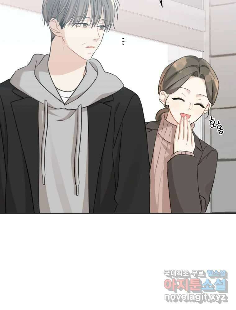 너를 만나다 152화 82