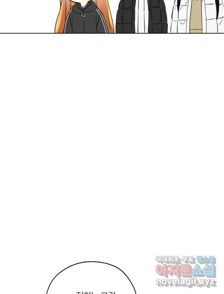 너를 만나다 152화 86