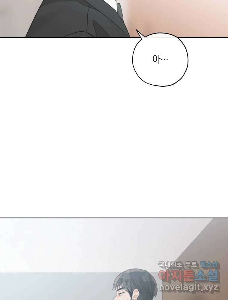 너를 만나다 152화 89