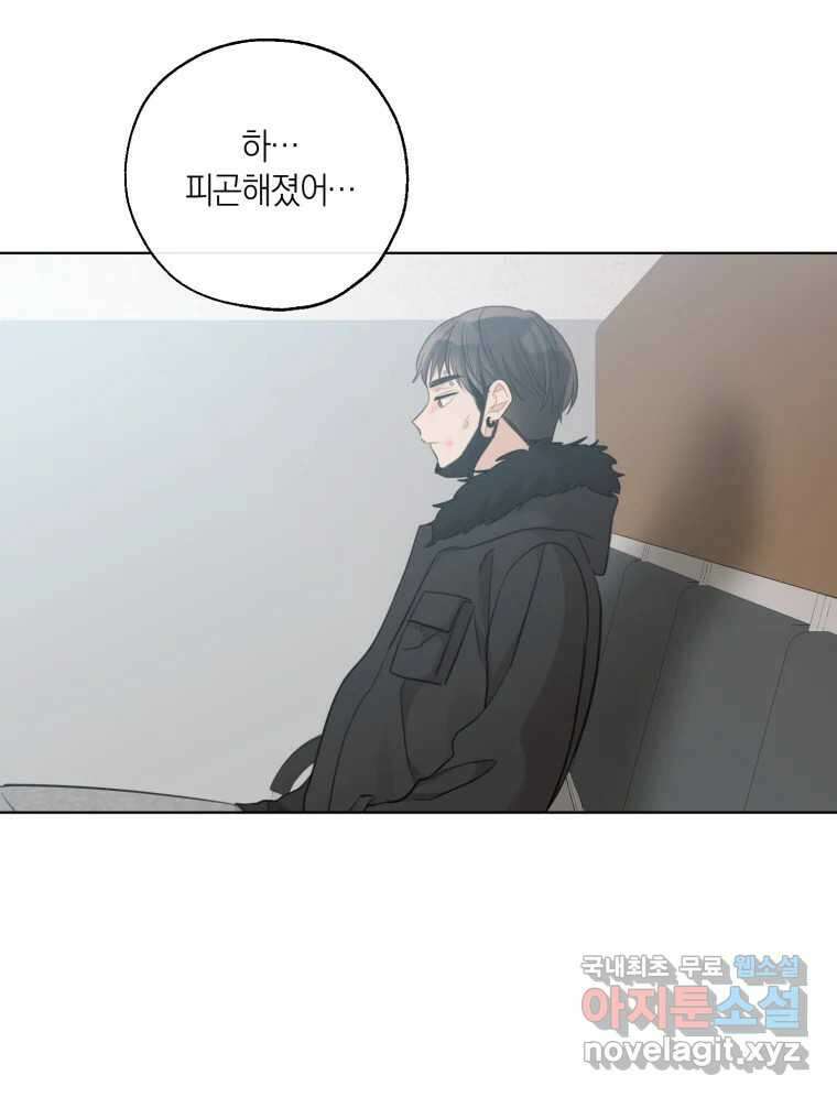 너를 만나다 152화 94