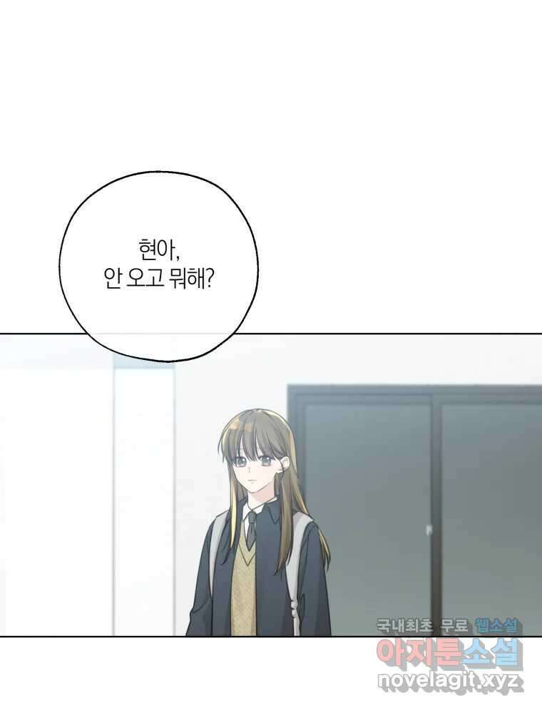 너를 만나다 152화 95