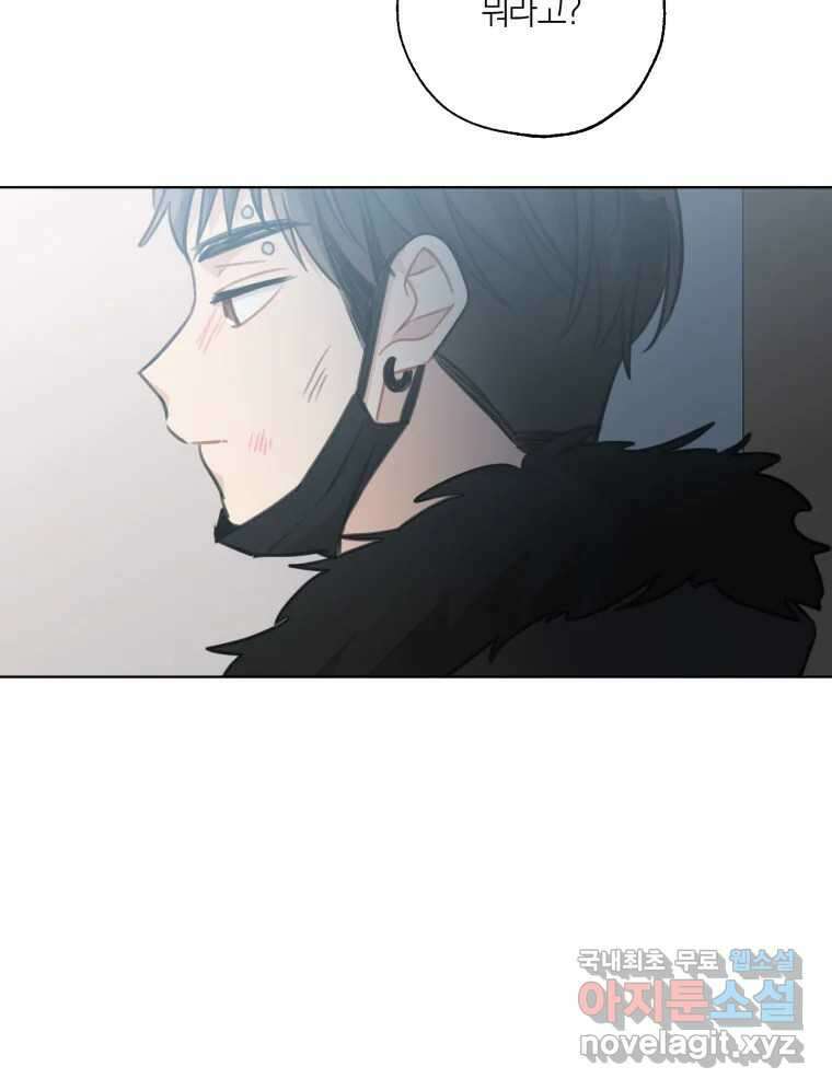 너를 만나다 152화 100
