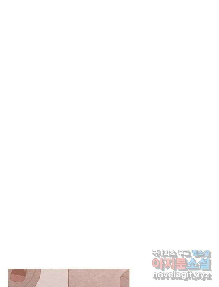 너를 만나다 152화 101