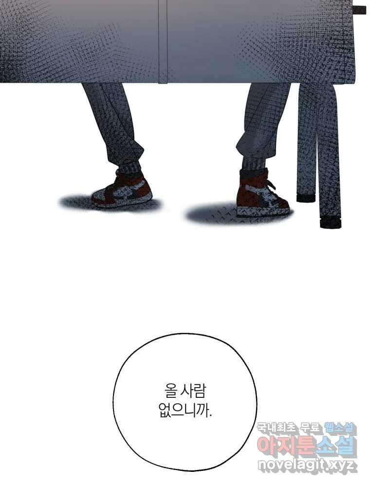 너를 만나다 152화 105