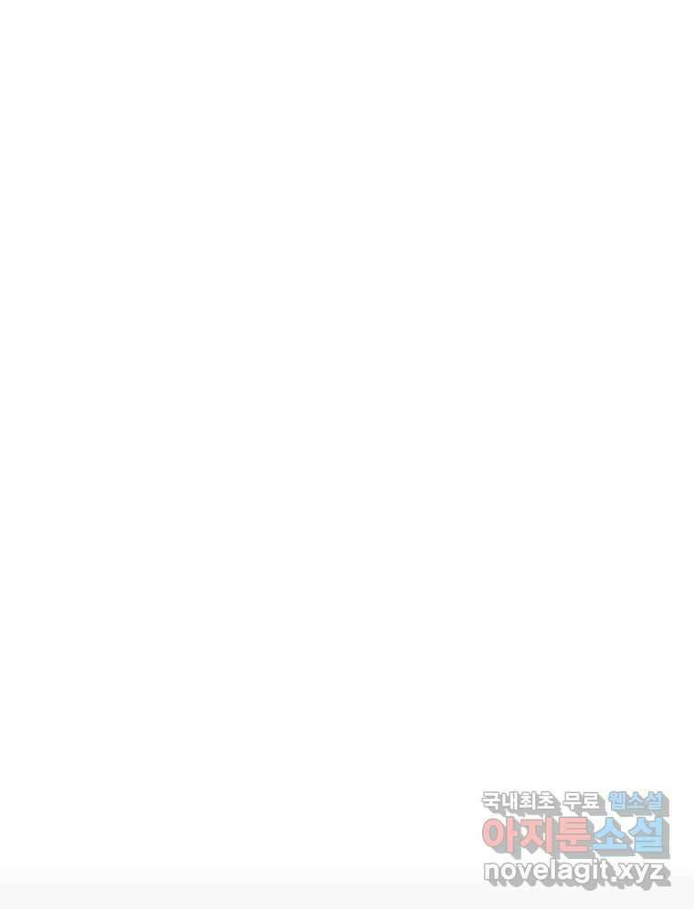 너를 만나다 152화 106