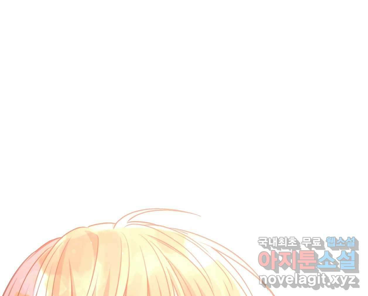 너를 만나다 152화 128