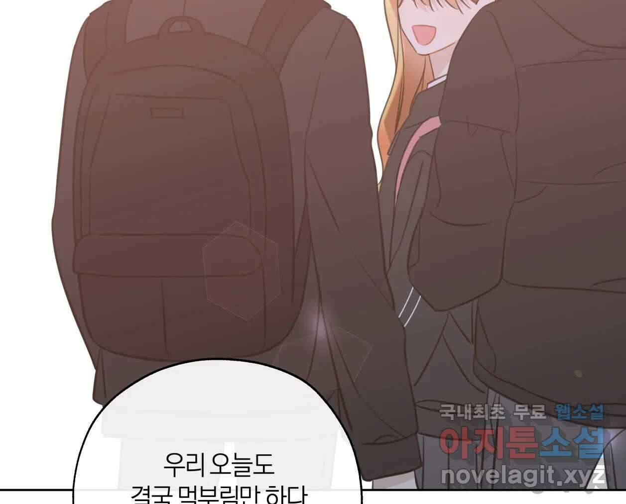 너를 만나다 152화 136