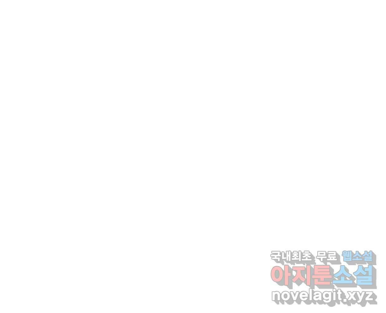 너를 만나다 152화 140