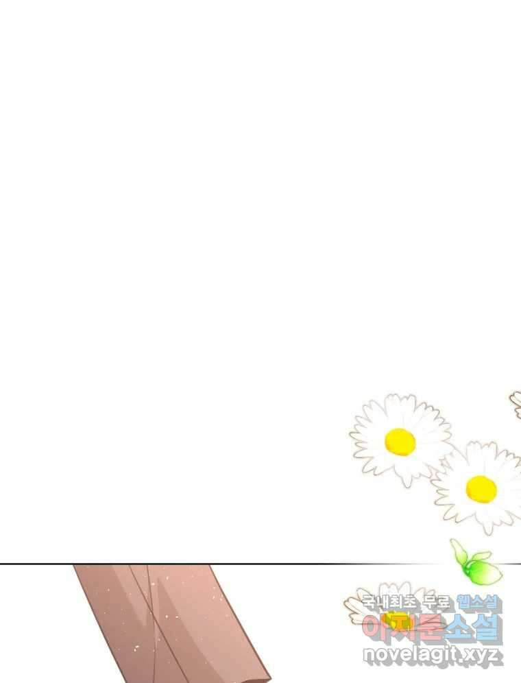 너를 만나다 152화 147