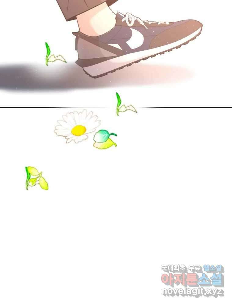 너를 만나다 152화 148