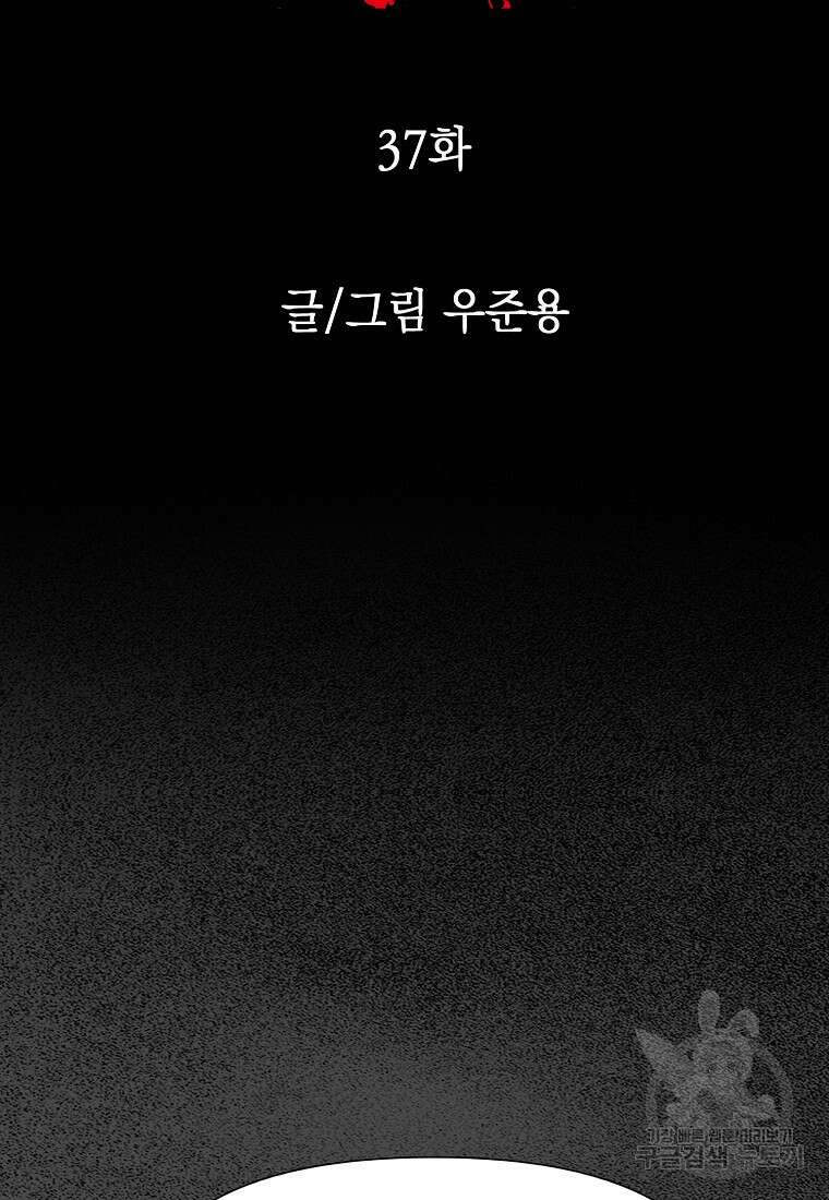 비밀투표 37화 7