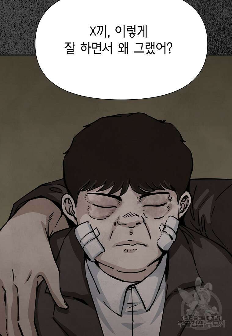 비밀투표 37화 8