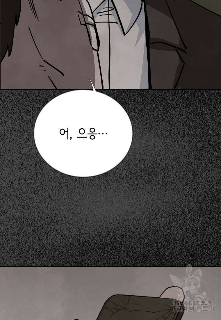 비밀투표 37화 12