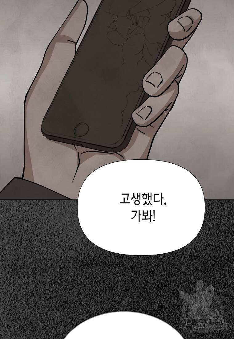 비밀투표 37화 13
