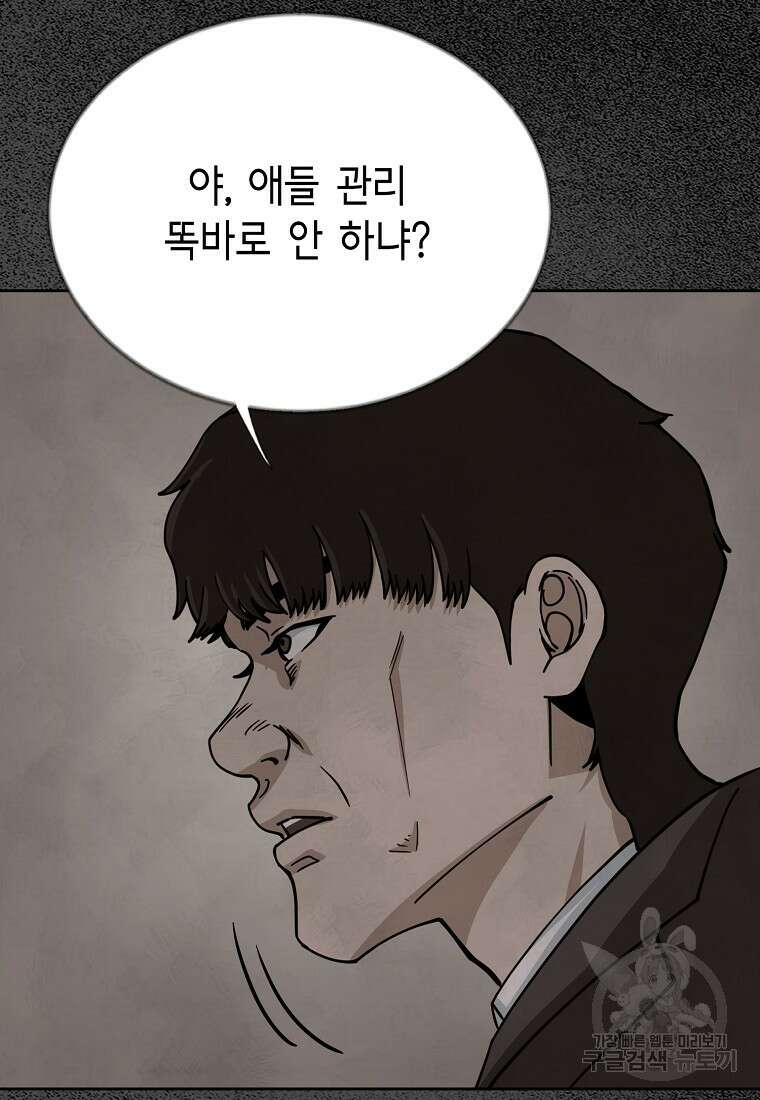 비밀투표 37화 19