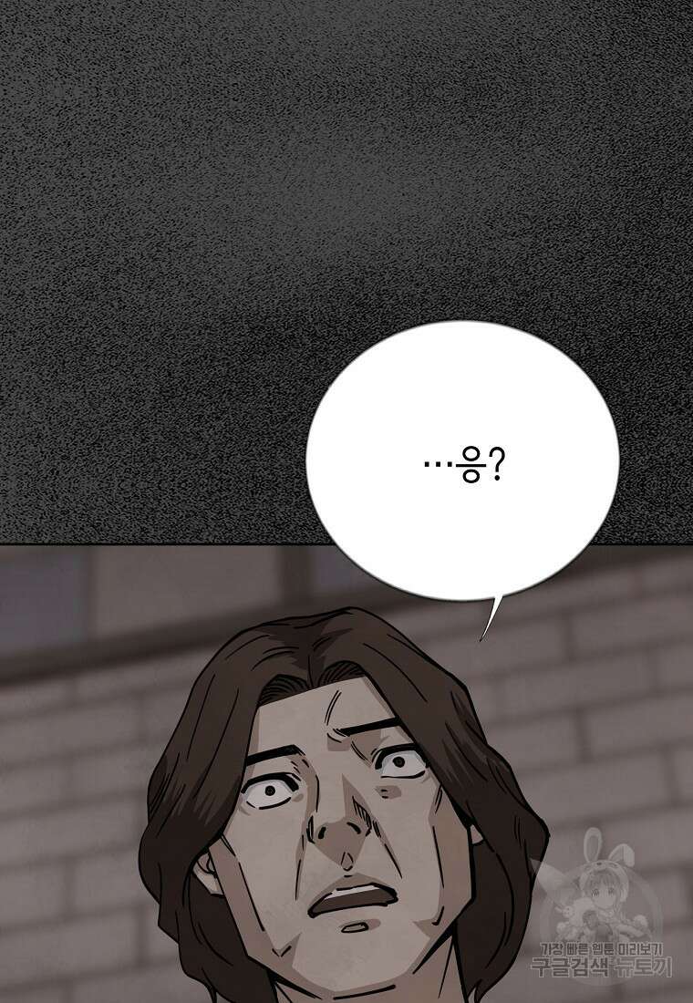 비밀투표 37화 20