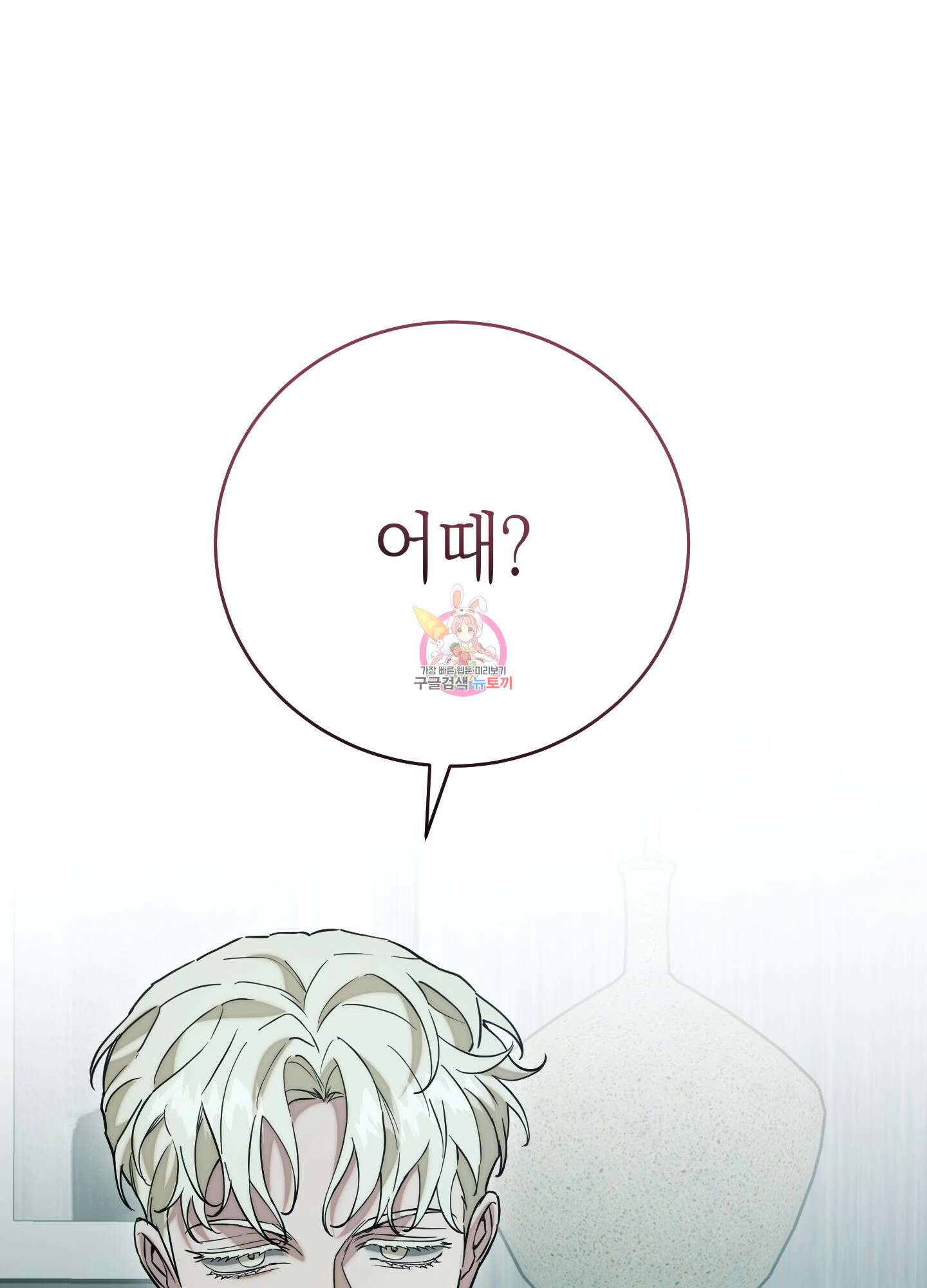 미완관계 11화 1