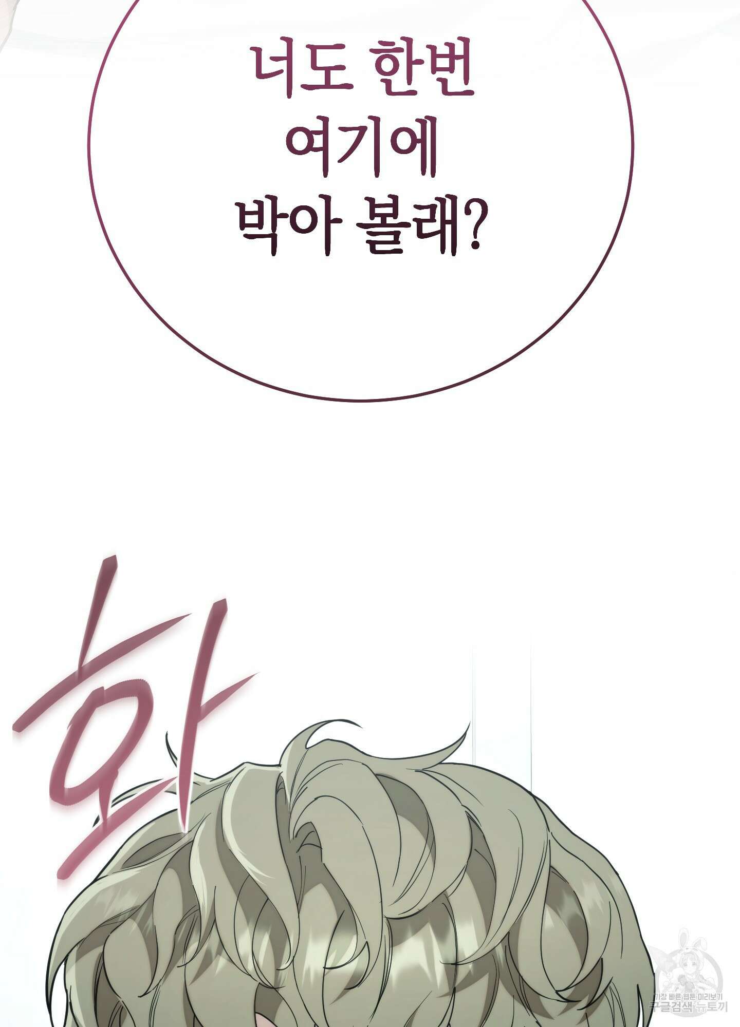 미완관계 11화 4