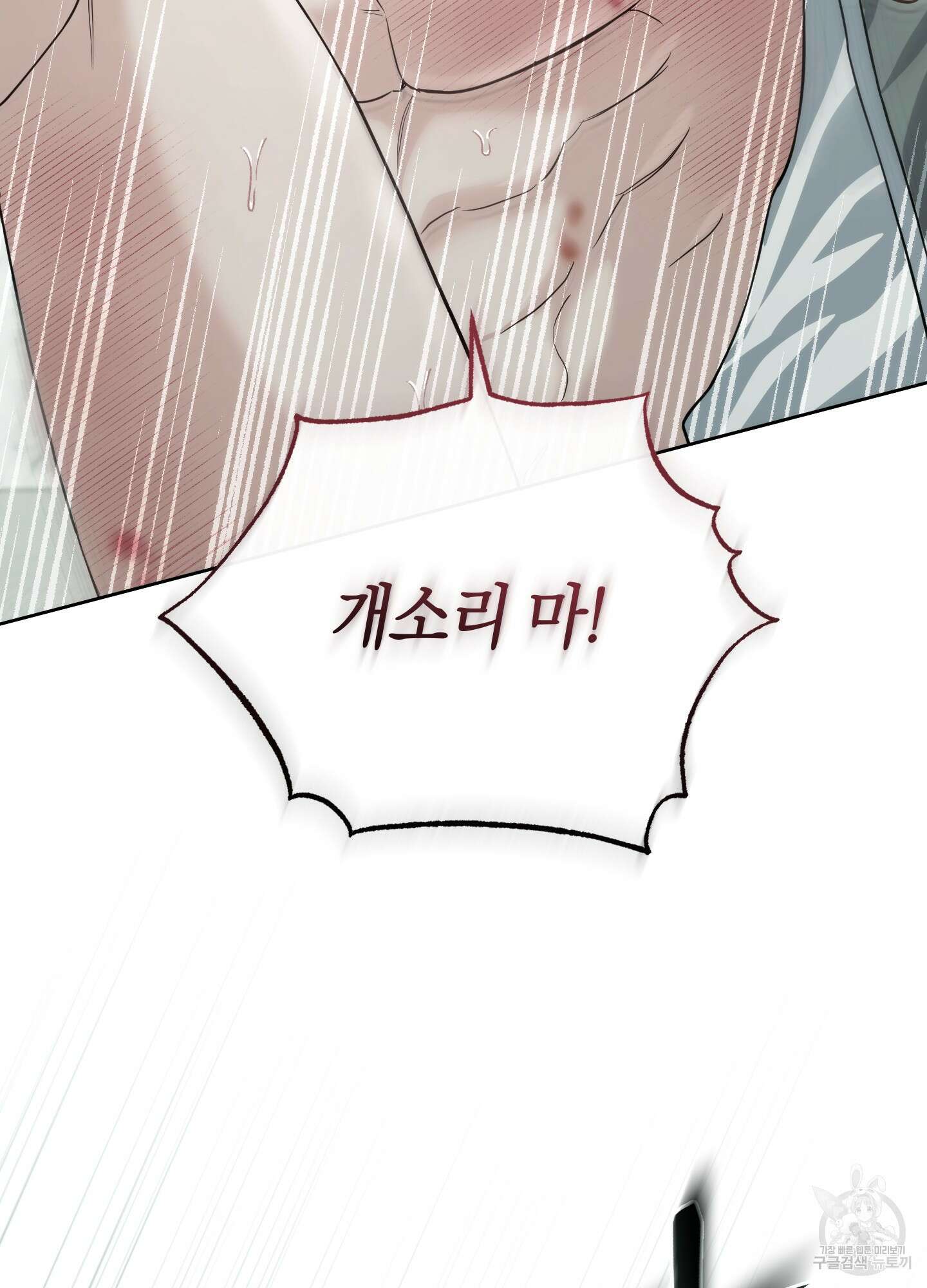 미완관계 11화 9