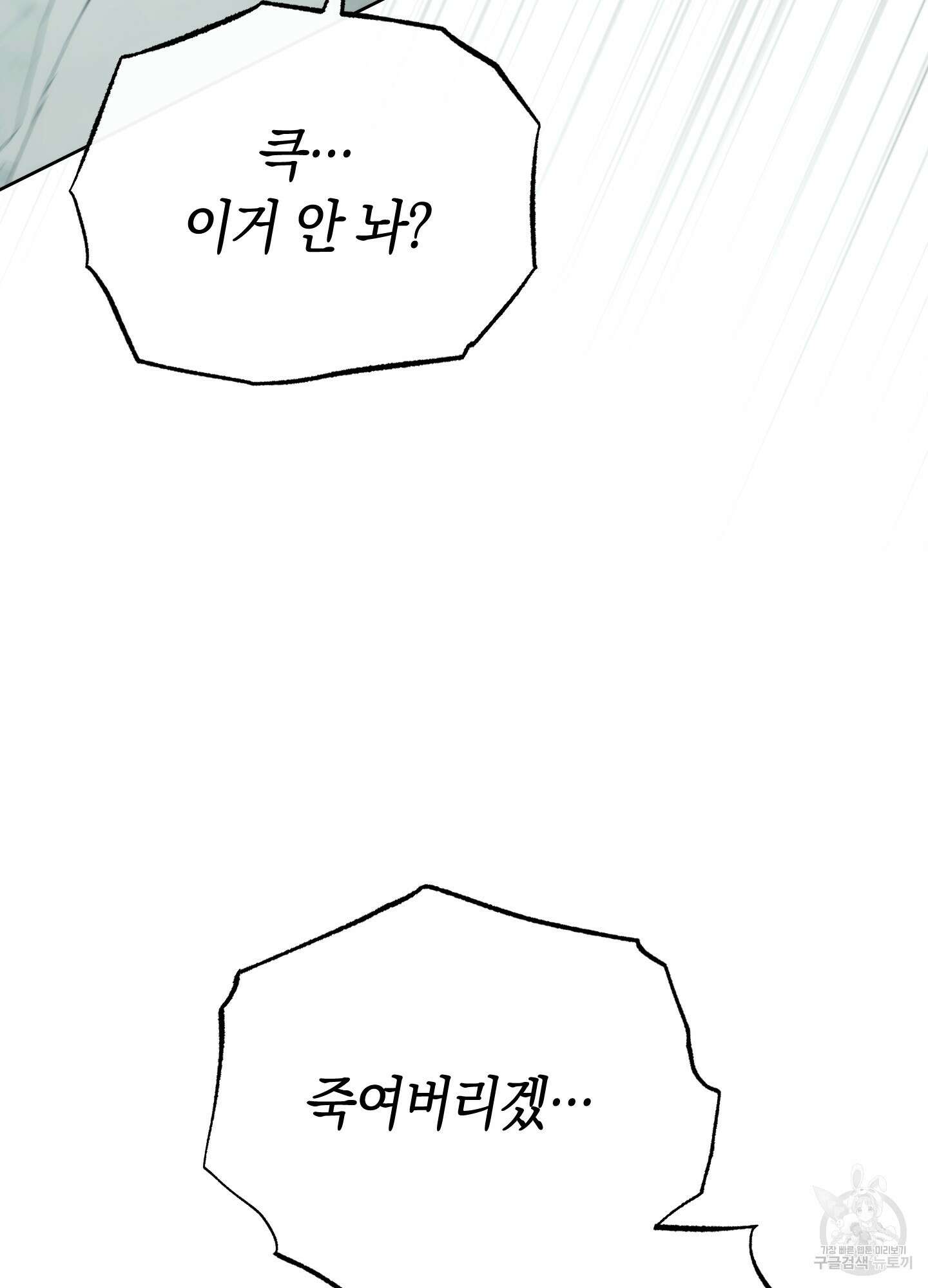 미완관계 11화 11