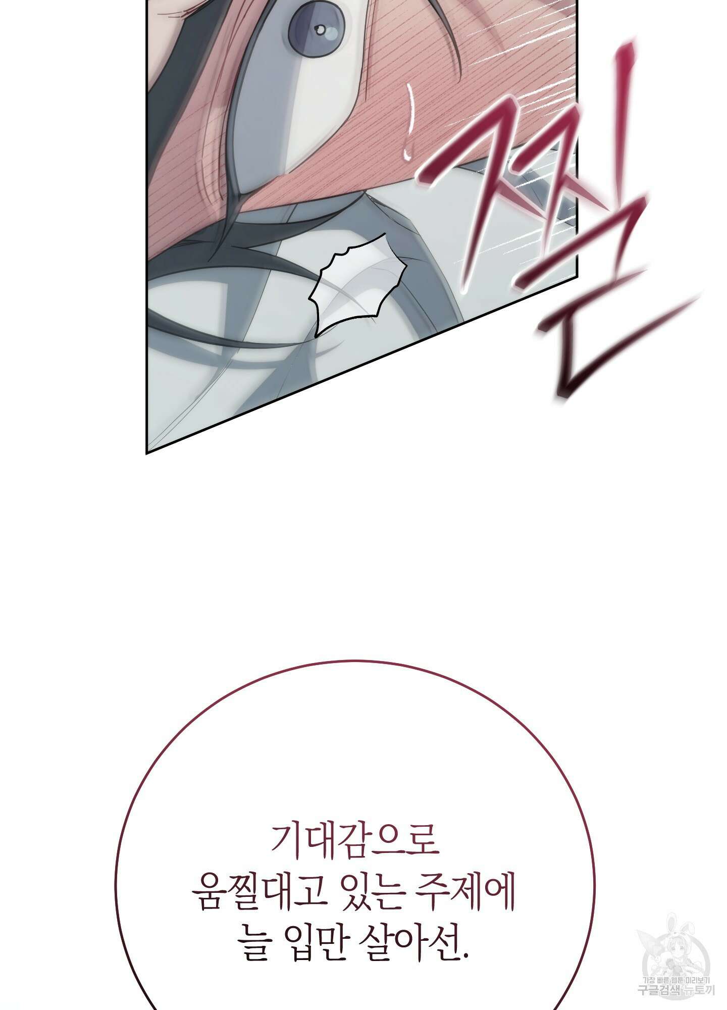 미완관계 11화 13