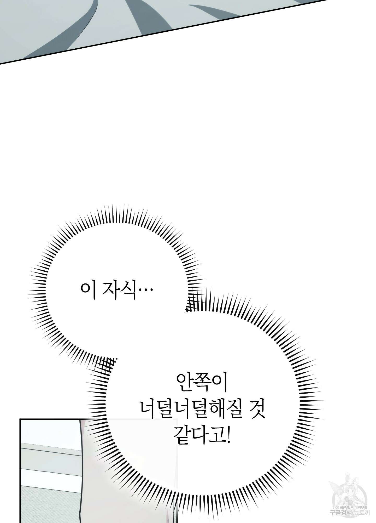 미완관계 11화 16