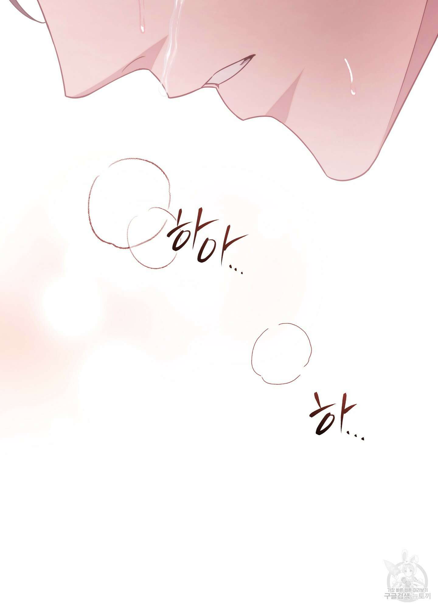 미완관계 11화 22