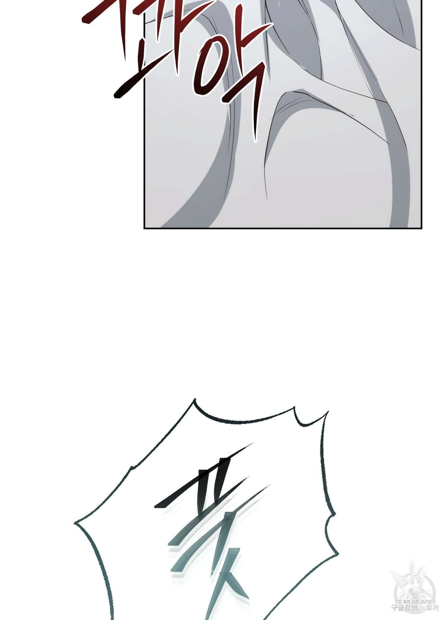 미완관계 11화 25
