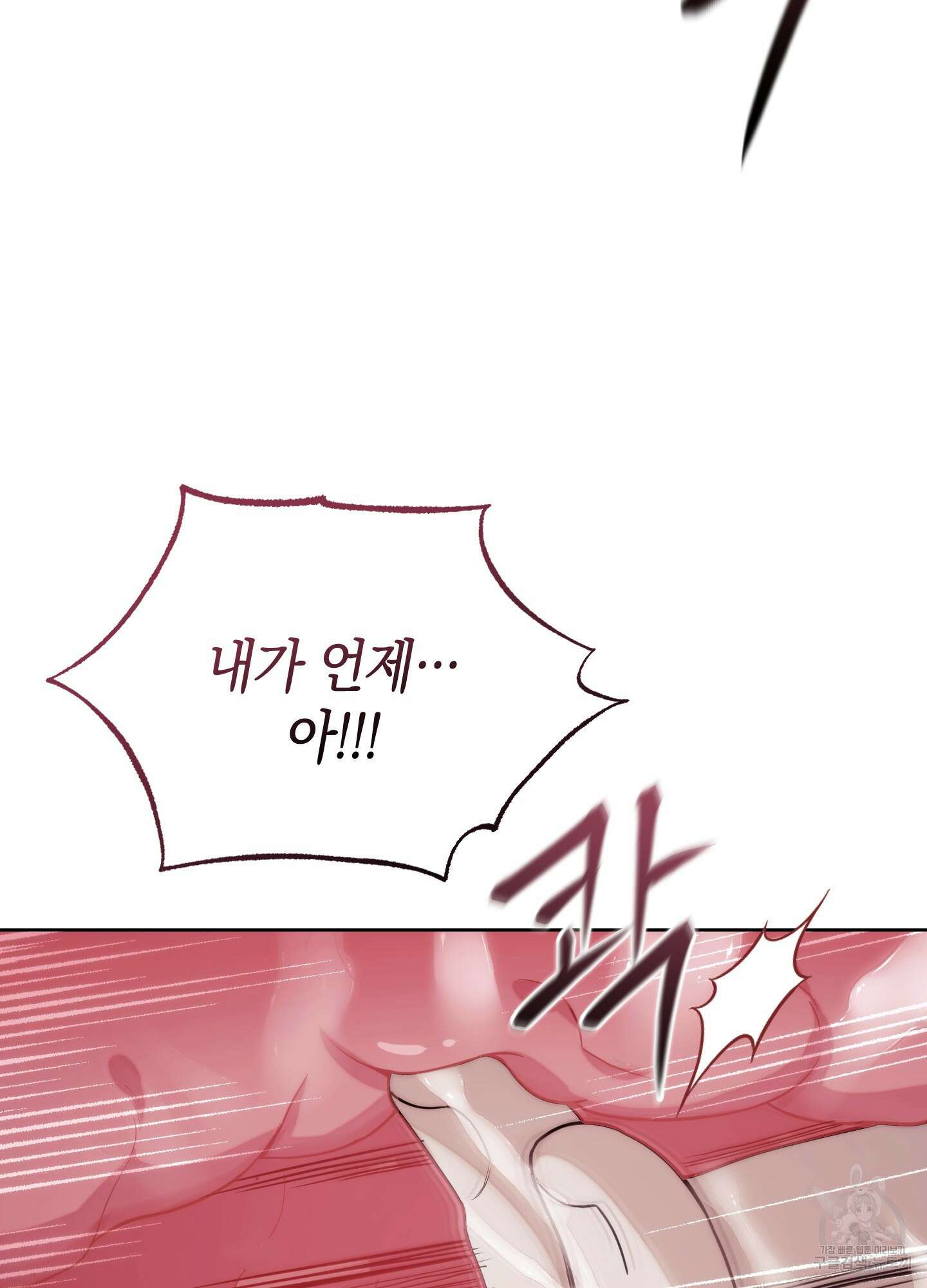 미완관계 11화 32