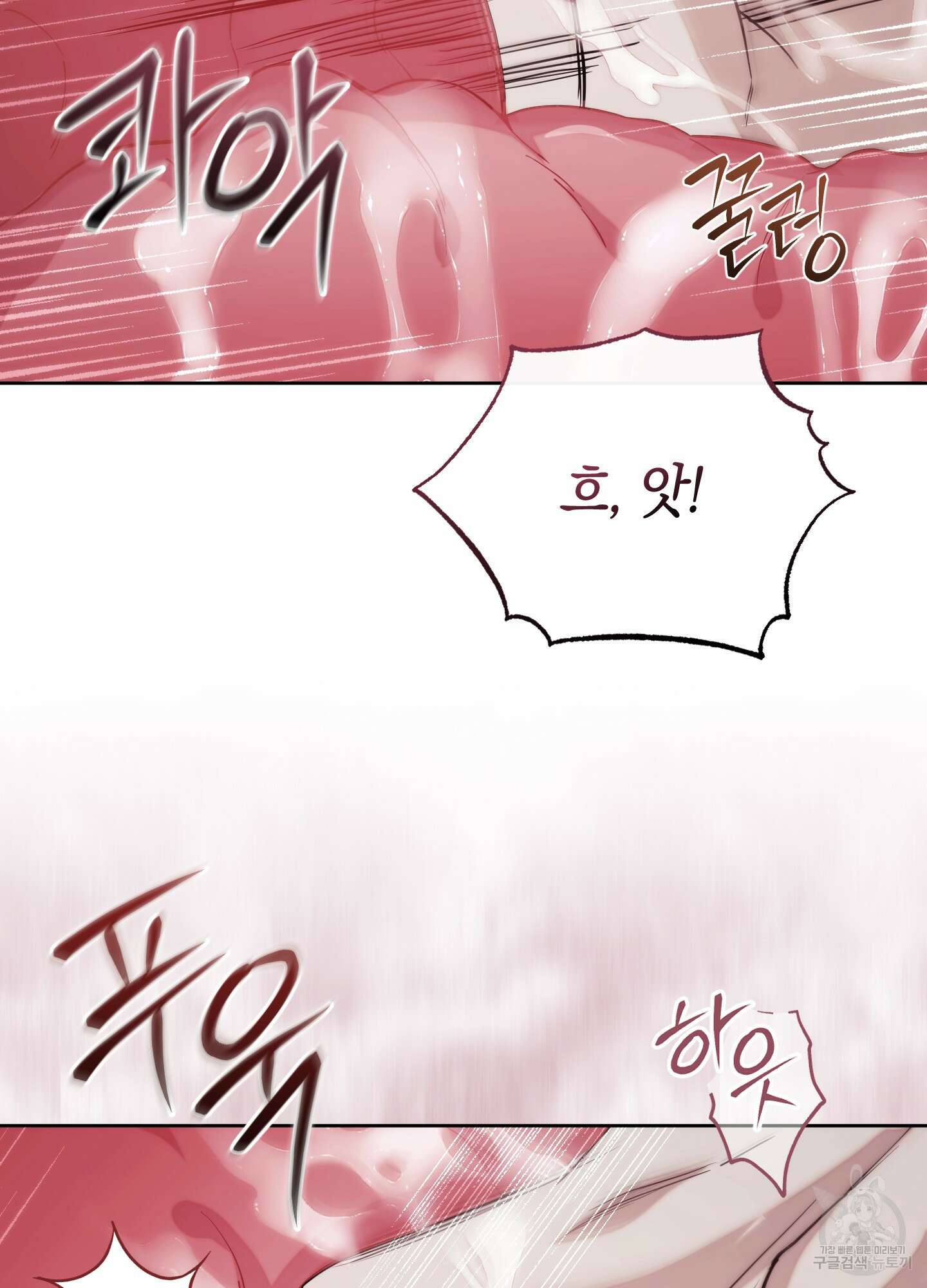 미완관계 11화 33