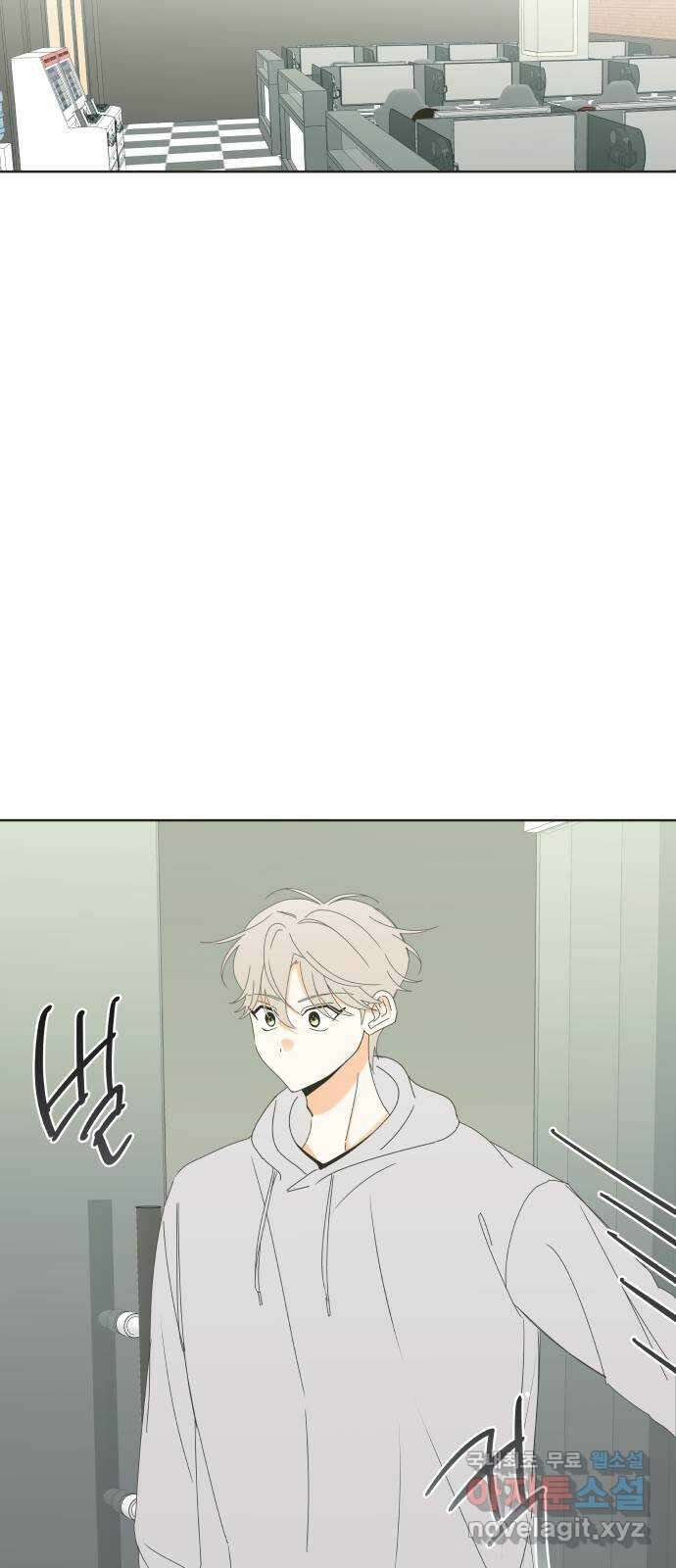 너의 순정, 나의 순정 63화 14