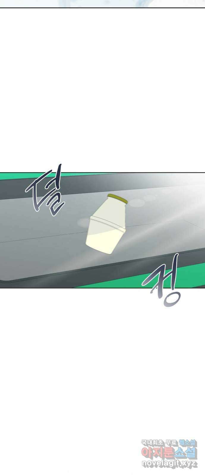 너의 순정, 나의 순정 63화 27