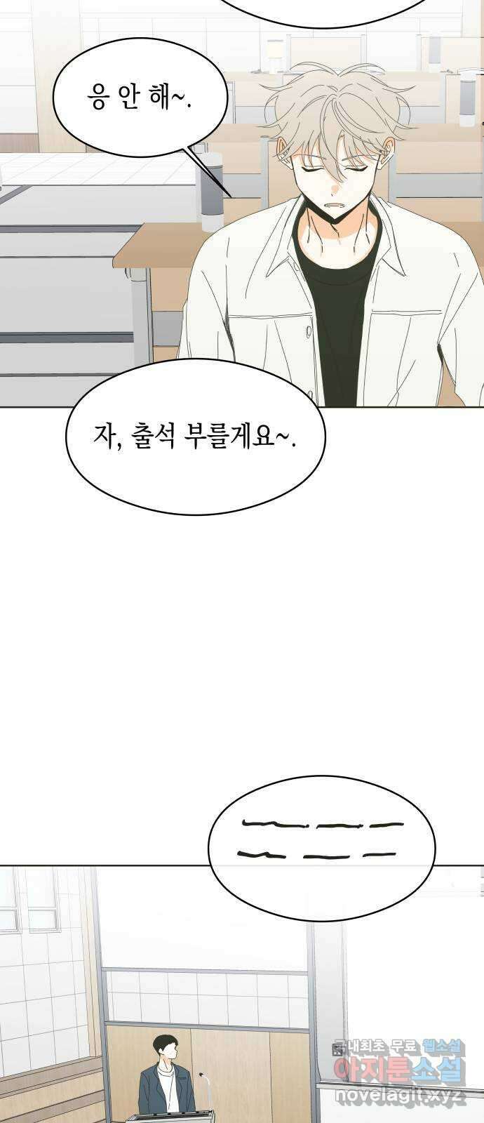 너의 순정, 나의 순정 63화 36