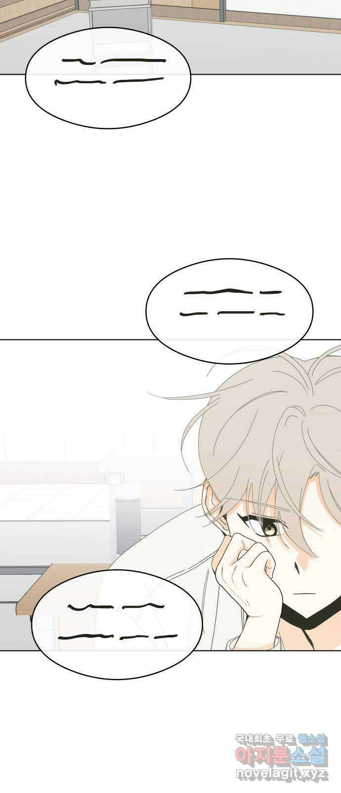 너의 순정, 나의 순정 63화 37