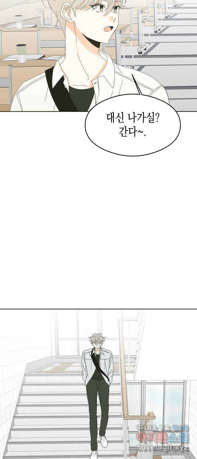 너의 순정, 나의 순정 63화 40