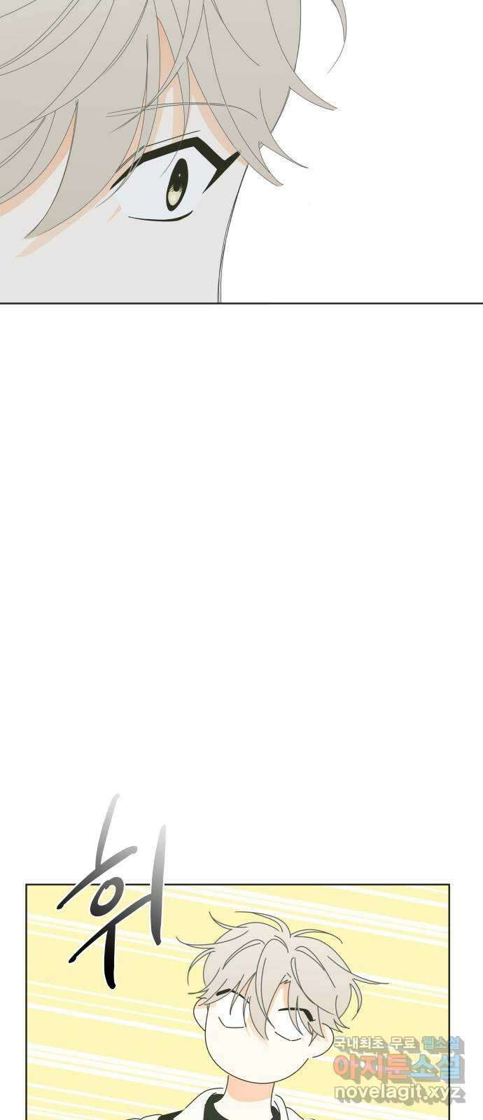 너의 순정, 나의 순정 63화 43