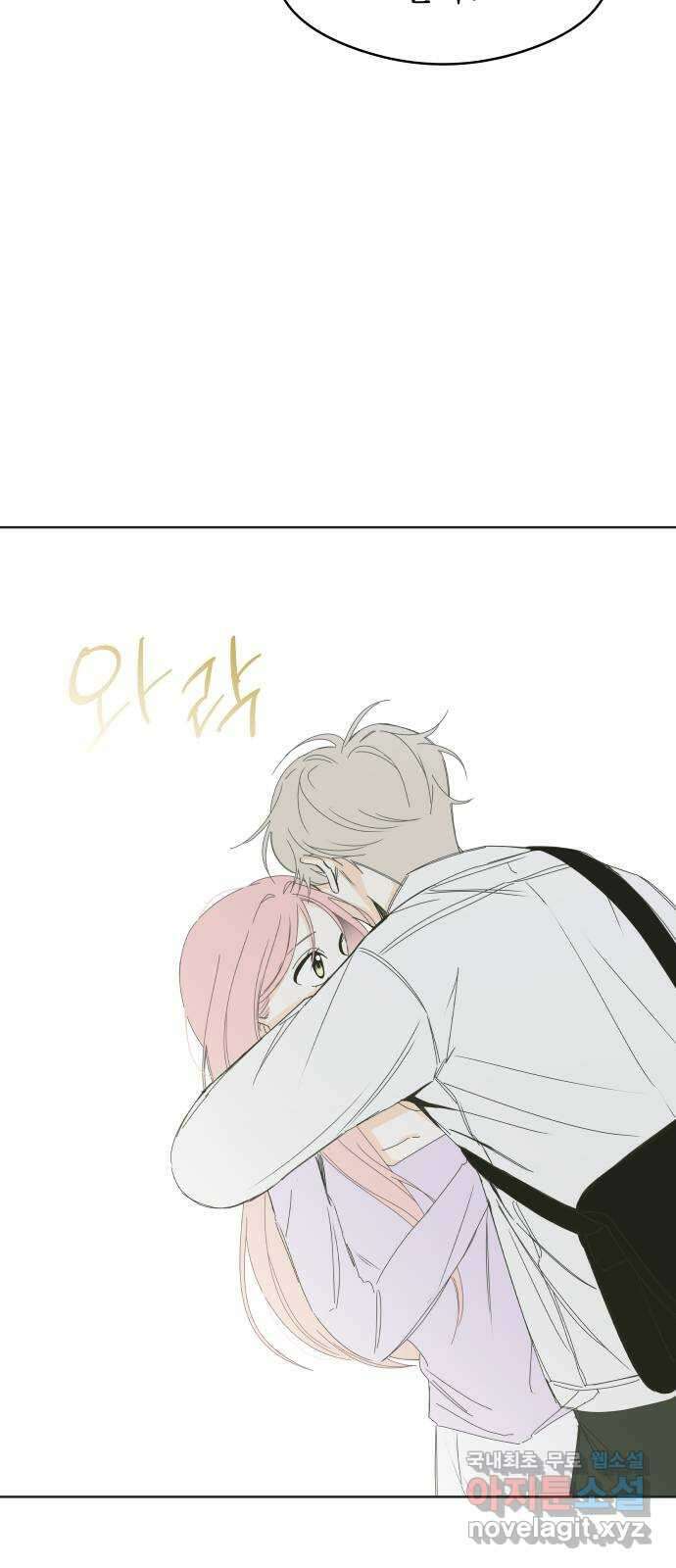 너의 순정, 나의 순정 63화 46