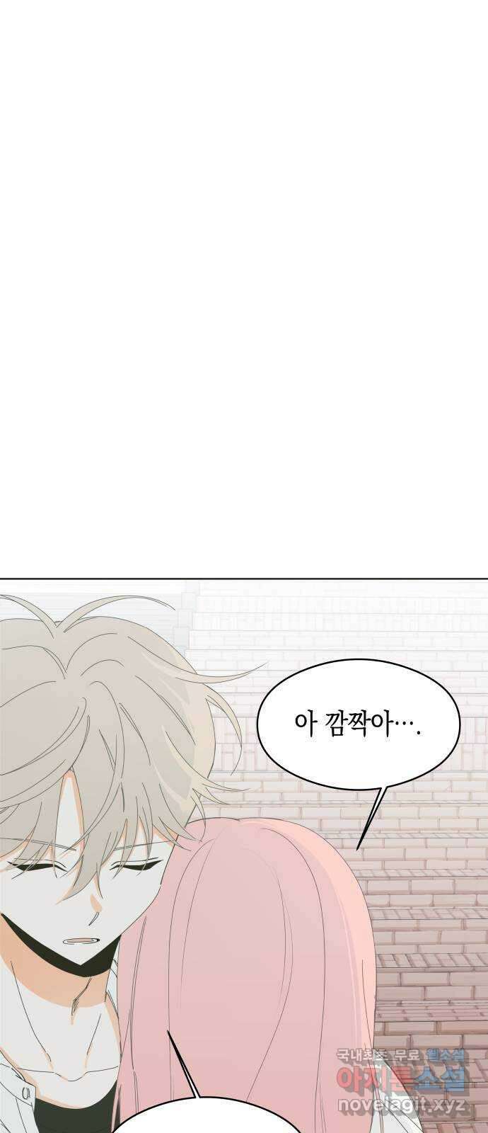 너의 순정, 나의 순정 63화 47