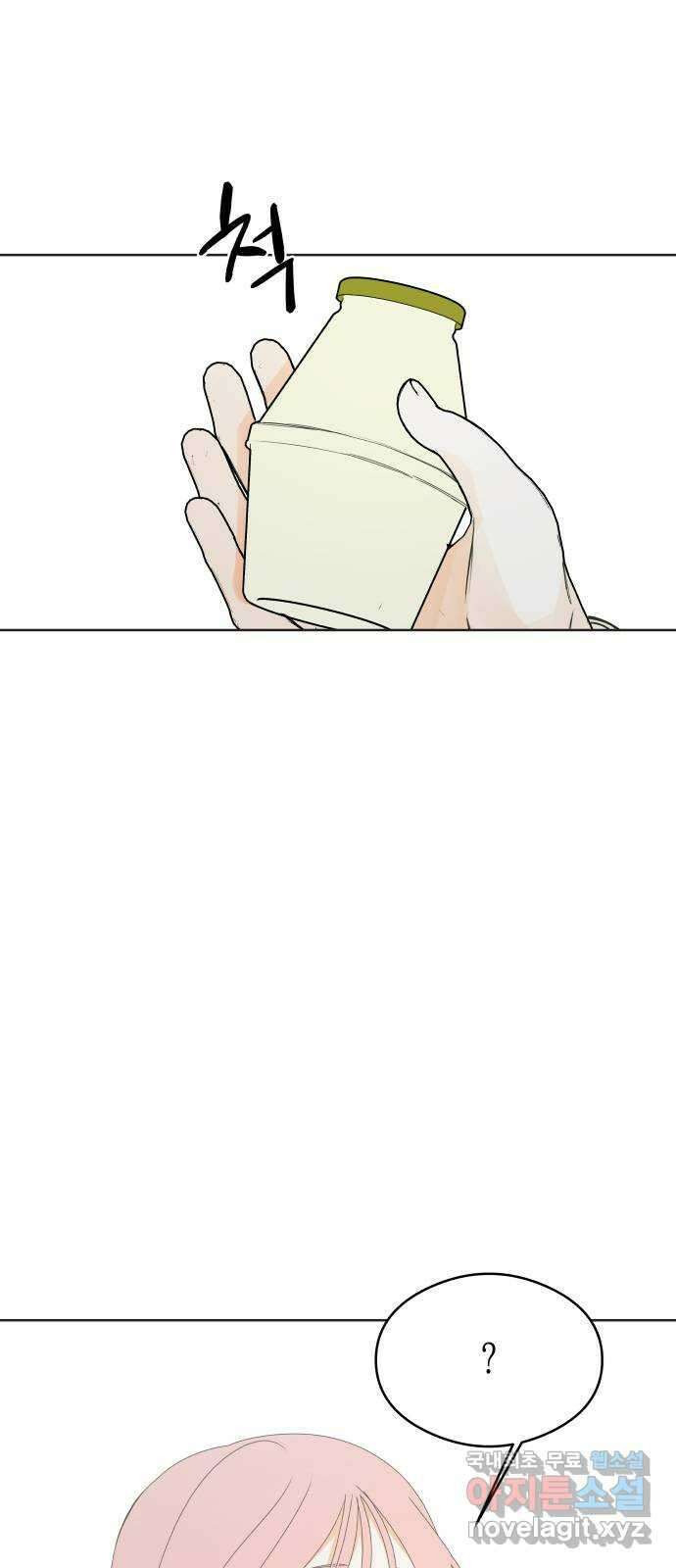 너의 순정, 나의 순정 63화 54