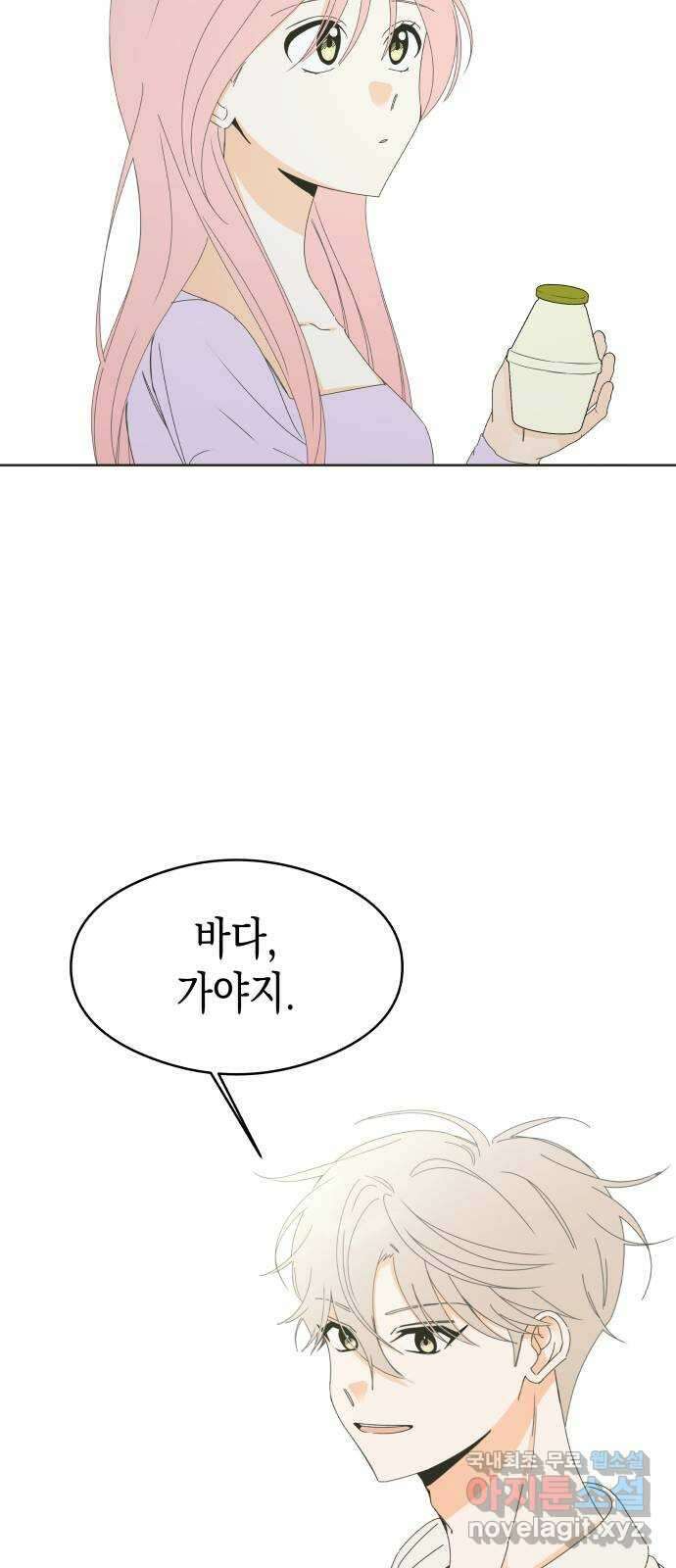 너의 순정, 나의 순정 63화 55