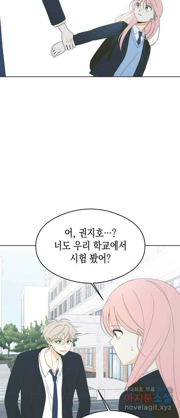 너의 순정, 나의 순정 63화 64