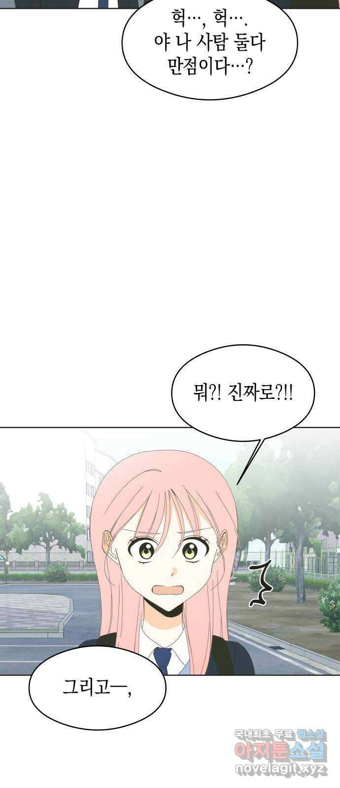 너의 순정, 나의 순정 63화 65