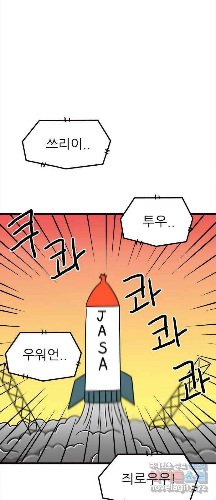 놓지마 정신줄 시즌3 1095화 김선배는 어디에 2 2