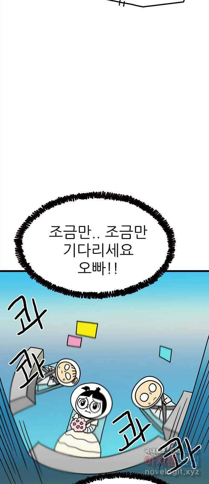 놓지마 정신줄 시즌3 1095화 김선배는 어디에 2 3