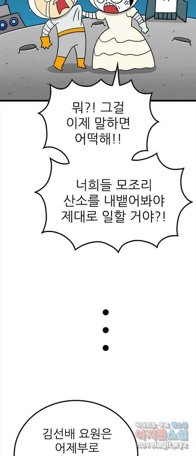 놓지마 정신줄 시즌3 1095화 김선배는 어디에 2 5