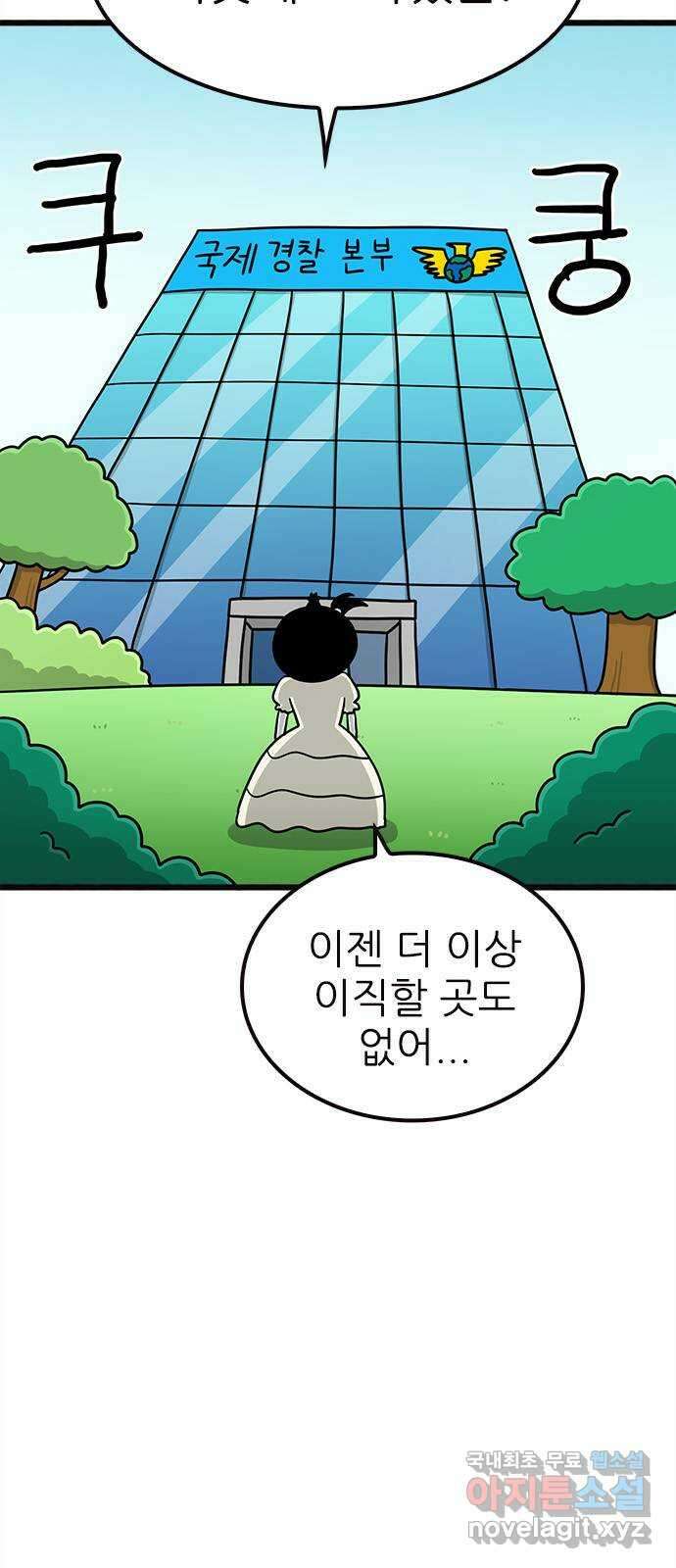 놓지마 정신줄 시즌3 1095화 김선배는 어디에 2 8