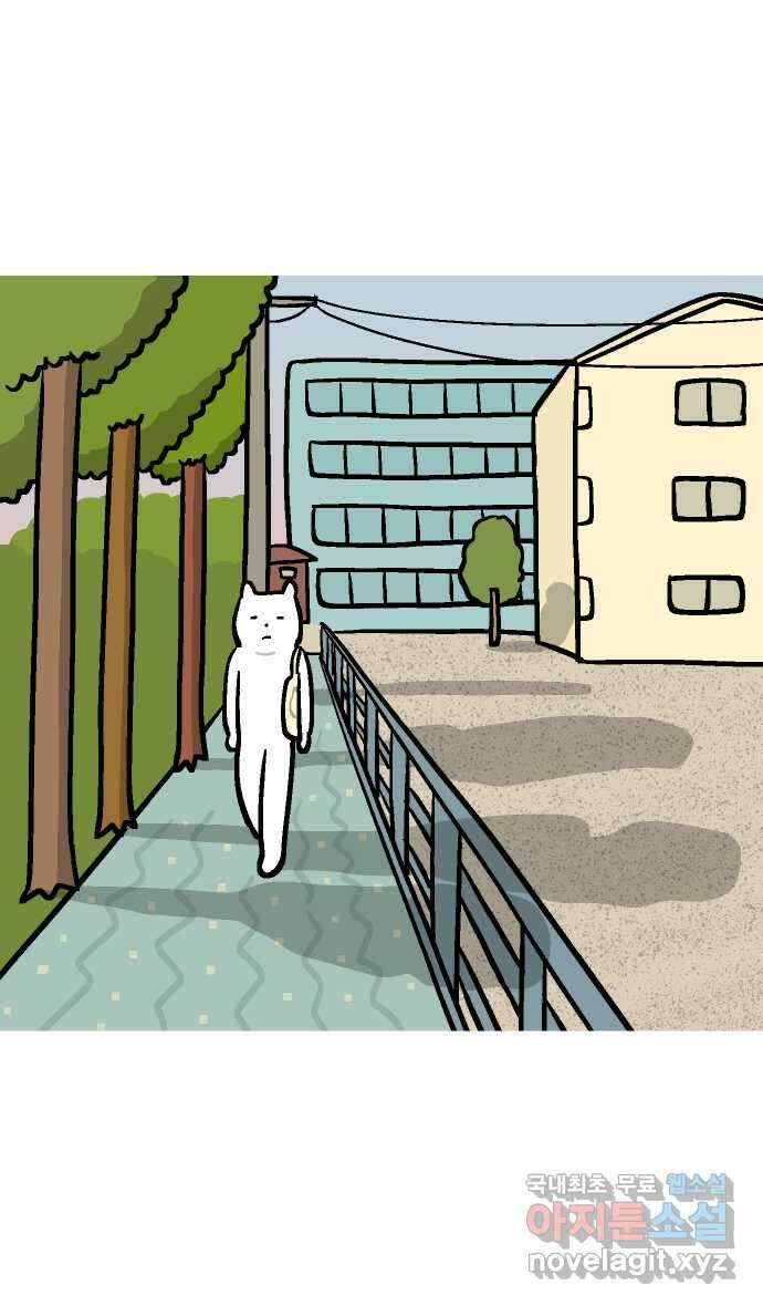 애옹식당 92화 사장님의 뜻밖의 제안 9