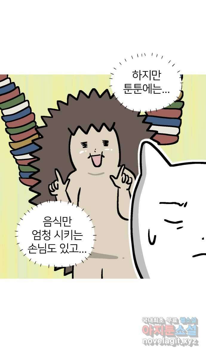 애옹식당 92화 사장님의 뜻밖의 제안 11
